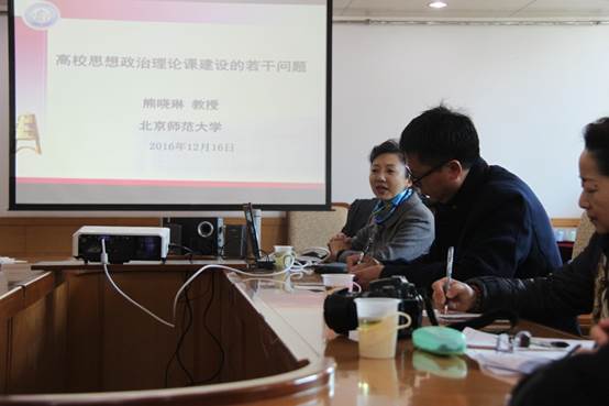 说明: E:\学院照片\2016.12.16北师大马院副院长讲座\IMG_7496.JPG