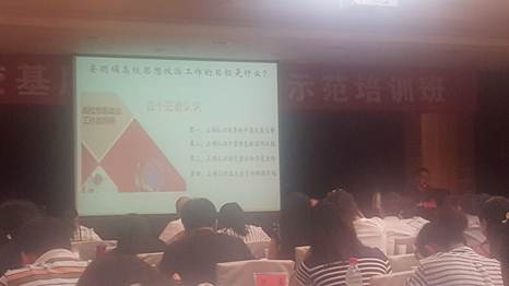 说明: E:\讲坐\省干院报告:加强思政工作方法\20170914-3.jpg